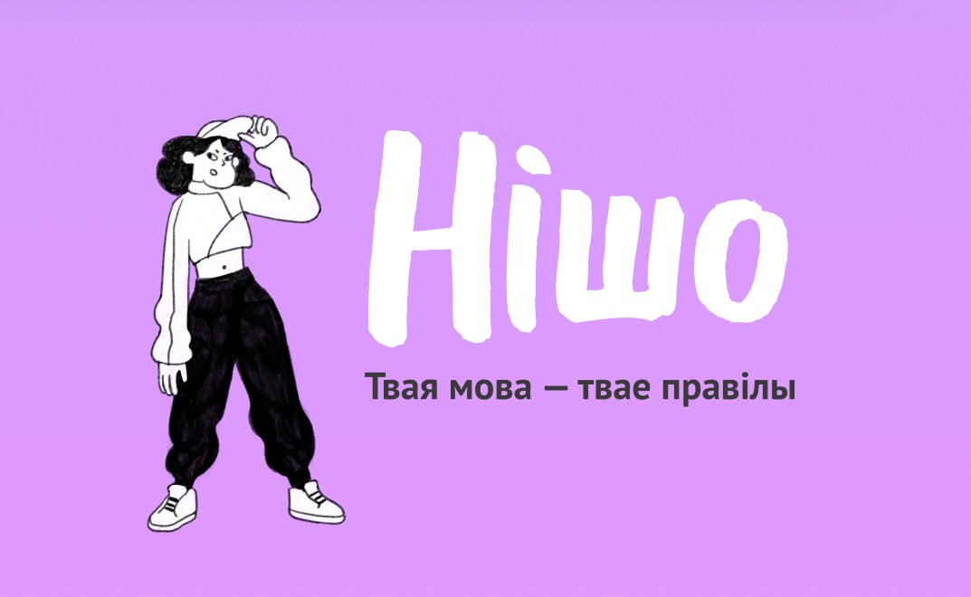 Нішо